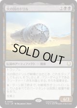 火の国のドリル/The Fire Nation Drill [TLA]