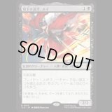 見下す高手、メイ/Mai, Scornful Striker [TLA]