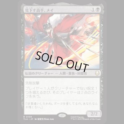 画像1: 見下す高手、メイ/Mai, Scornful Striker [TLA]