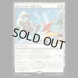 気のベンダーの位に至る/Airbender Ascension [TLA]