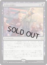 妄執の追跡行/Obsessive Pursuit [TLA]