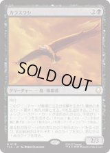 カラスワシ/Raven Eagle [TLA]