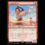 火の技の学び手/Firebending Student [TLA]