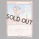 火の技の学び手/Firebending Student [TLA]