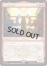 ランとシャオ/Ran and Shaw [TLA]