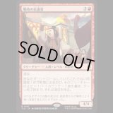 戦時の抗議者/Wartime Protestors [TLA]