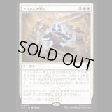 アバターの怒り/Avatar's Wrath [TLA]