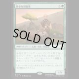 熱心な飼育係/Diligent Zookeeper [TLA]