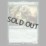 土の王/The Earth King [TLA]