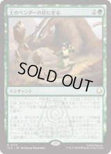 土のベンダーの位に至る/Earthbender Ascension [TLA]