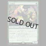 土の味方/Earthen Ally [TLA]