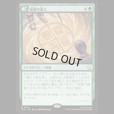 画像1: 根源の教え/Elemental Teachings [TLA]