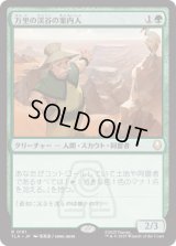 万里の渓谷の案内人/Great Divide Guide [TLA]