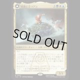 岐路に立つアン/Aang, at the Crossroads [TLA]