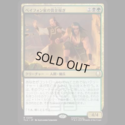 画像1: ベイフォン家の賞金稼ぎ/Beifong's Bounty Hunters [TLA]