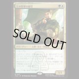 土の将軍の副官/Earth King's Lieutenant [TLA]