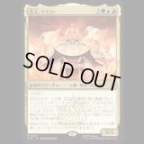 名人、アイロー/Iroh, Grand Lotus [TLA]