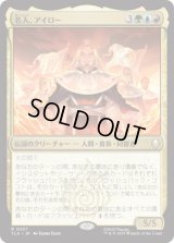 名人、アイロー/Iroh, Grand Lotus [TLA]