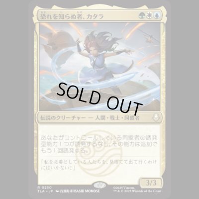 画像1: 恐れを知らぬ者、カタラ/Katara, the Fearless [TLA]