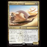 砂のベンダーのあさり屋/Sandbender Scavengers [TLA]