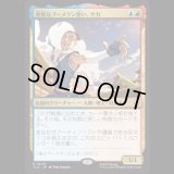 勇敢なブーメラン使い、サカ/Sokka, Bold Boomeranger [TLA]