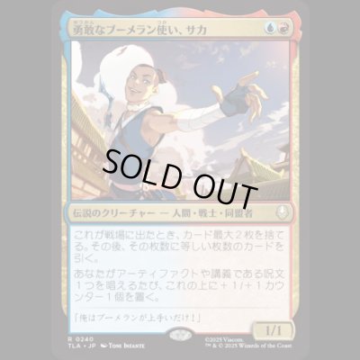 画像1: 勇敢なブーメラン使い、サカ/Sokka, Bold Boomeranger [TLA]