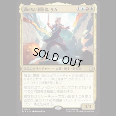 画像1: 諦めない戦術家、サカ/Sokka, Tenacious Tactician [TLA]