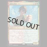 頑固な教師、トフ/Toph, Hardheaded Teacher [TLA]