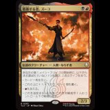 葛藤する者、ズーコ/Zuko, Conflicted [TLA]