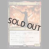 葛藤する者、ズーコ/Zuko, Conflicted [TLA]