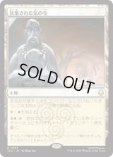 放棄された気の寺/Abandoned Air Temple [TLA]