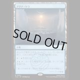 アグナ・ケラ/Agna Qel'a [TLA]