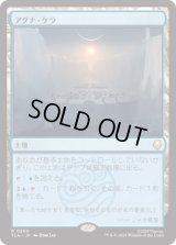 アグナ・ケラ/Agna Qel'a [TLA]