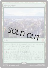 バーシンセー/Ba Sing Se [TLA]