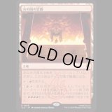 火の国の宮殿/Fire Nation Palace [TLA]