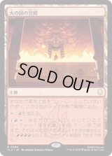 火の国の宮殿/Fire Nation Palace [TLA]