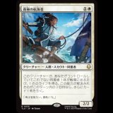 南極の航海者/South Pole Voyager [TLA]