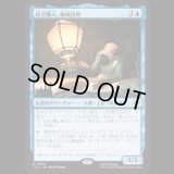 航空職人、機械技師/The Mechanist, Aerial Artisan [TLA]