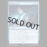 精霊の水の蘇生/Spirit Water Revival [TLA]