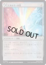 エネルギーの技/Energybending [TLA]