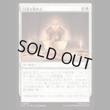 白蓮を集めよ/Gather the White Lotus [TLA]