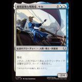 機略縦横な戦略家、サカ/Sokka, Lateral Strategist [TLA]