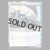 機略縦横な戦略家、サカ/Sokka, Lateral Strategist [TLA]