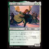 キヨシの戦士、スキ/Suki, Kyoshi Warrior [TLA]