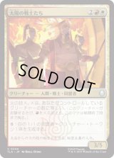 太陽の戦士たち/Sun Warriors [TLA]