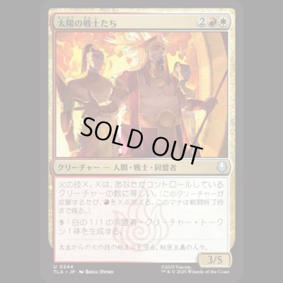 画像1: 太陽の戦士たち/Sun Warriors [TLA]