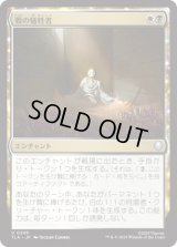 戦の犠牲者/Tolls of War [TLA]