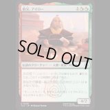 伯父、アイロー/Uncle Iroh [TLA]