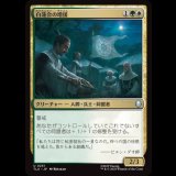 白蓮会の増援/White Lotus Reinforcements [TLA]