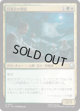 白蓮会の増援/White Lotus Reinforcements [TLA]